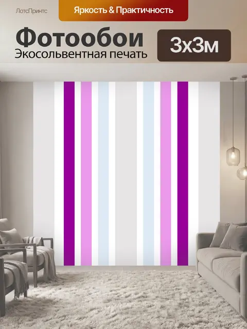 Фотообои Геометрический