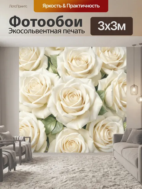 Фотообои Белые розы крупным планом