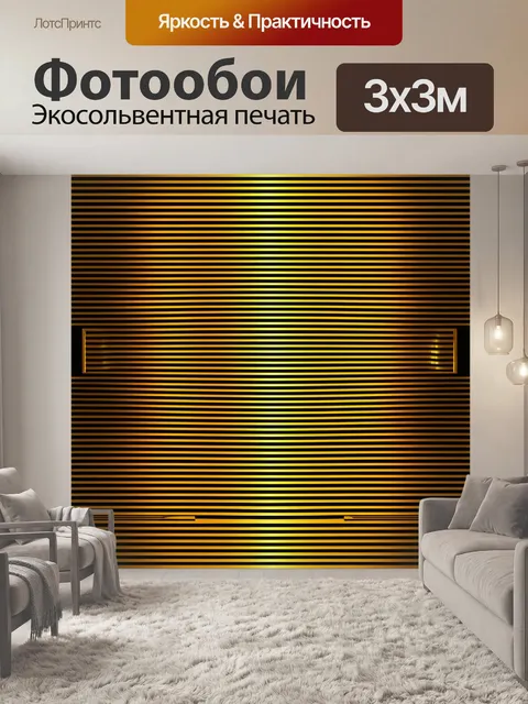Фотообои египет в стиле оп-арт, где золотые и черные цвета создают эффект гламура