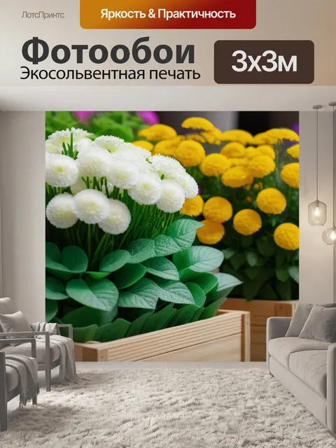 Фотообои цветы в деревянных ящиках