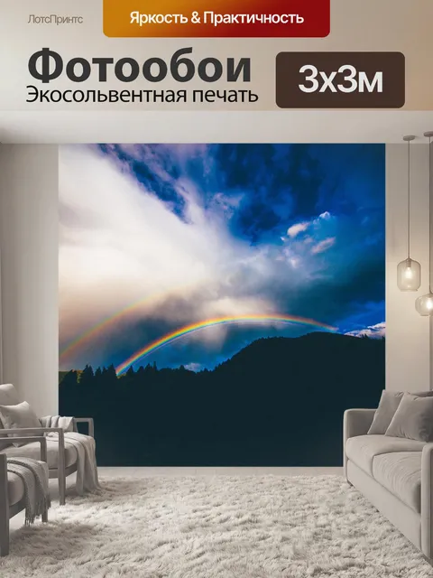 Фотообои Облака