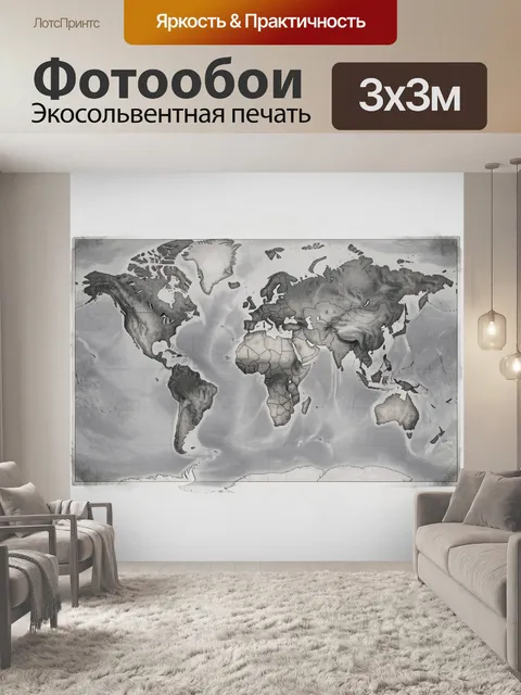 Фотообои Старинная карта мира в серых тонах