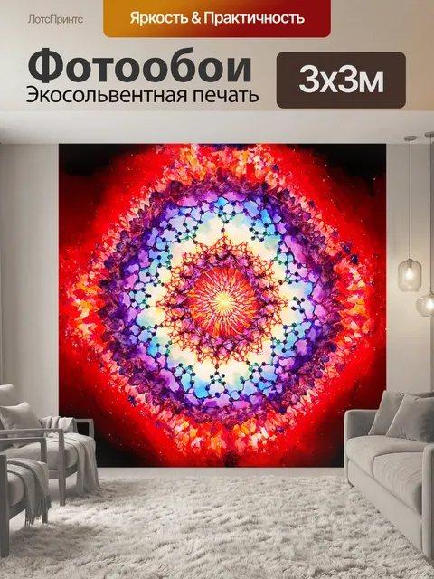 Фотообои абстрактное искусство