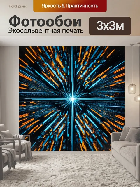 Фотообои абстракция в стиле футуризм, символизирующие единство технологий и природы через абстрактные формы
