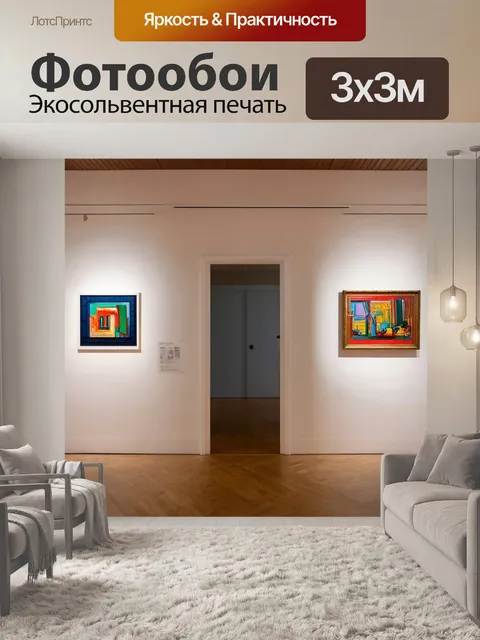 Фотообои с дверью, которой ведет к галерее с современными произведениями искусства, освещенной яркими внутренними…