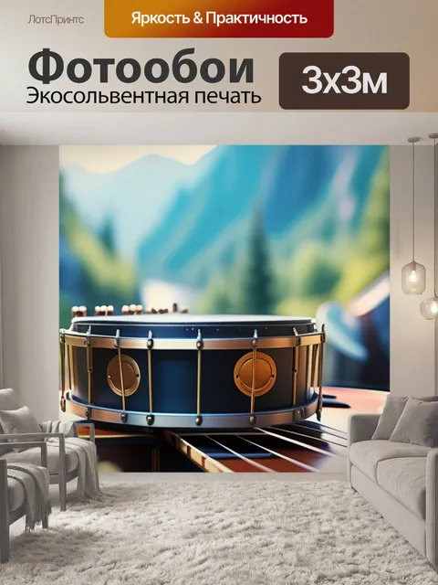 Фотообои пейзаж с музыкальными инструментами максимал