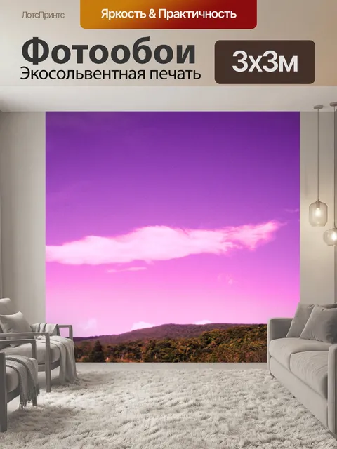 Фотообои Как сон