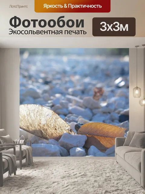 Фотообои Лист