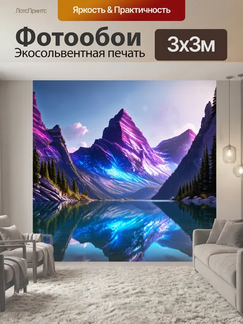Фотообои необычный вид на горную цепь, где скалы имеют волшебные оттенки фиолетового и синего