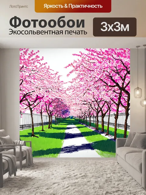 Фотообои пейзаж в стиле однострочный рисунок, цветущие вишни в парке, усыпанная цветами аллея, весеннее настроение