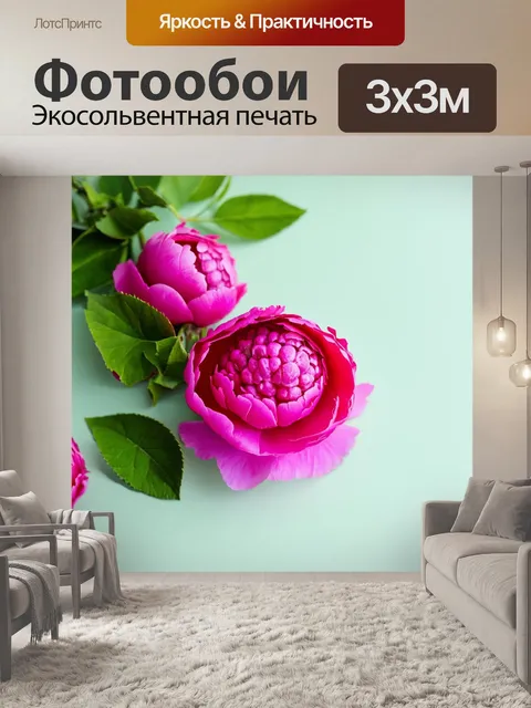 Фотообои светлый фон, с малиновыми пионами и зелеными листьями