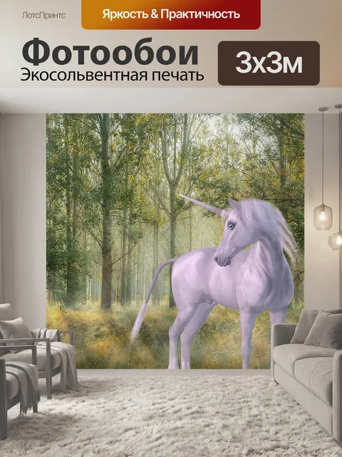 Фотообои Единорог