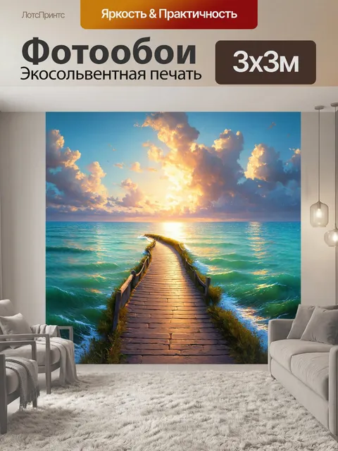 Фотообои природа в стиле иван айвазовский, путь к сюрреалистической реальности сквозь гладь океана