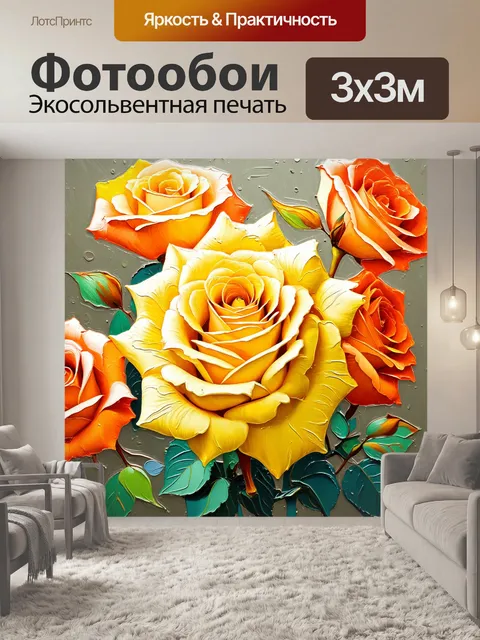 Фотообои розы в стиле малярные краски