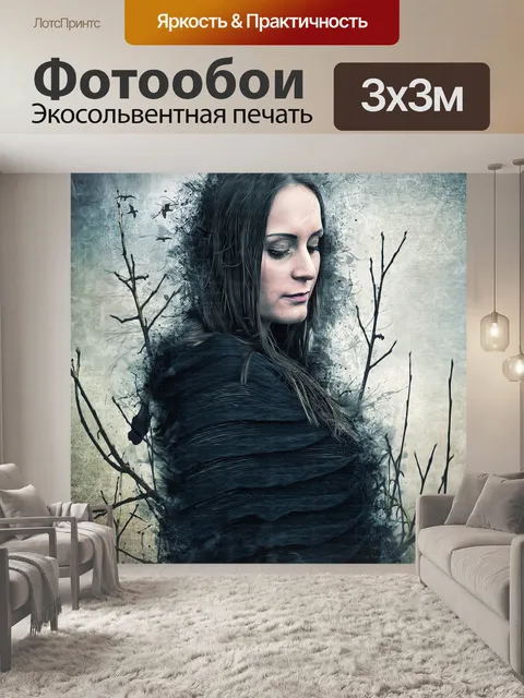 Фотообои Готика
