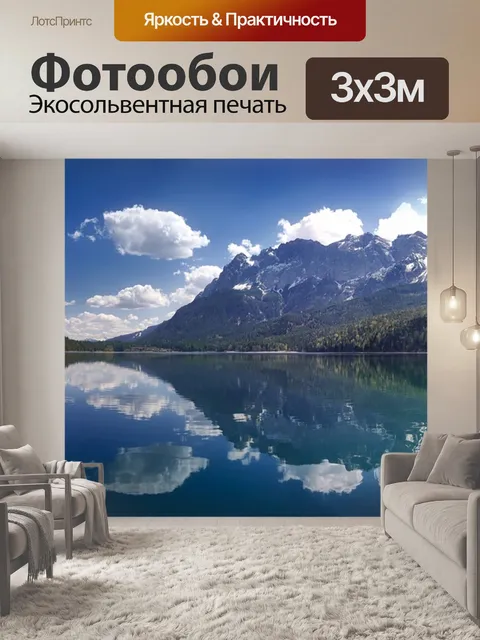 Фотообои Альпы