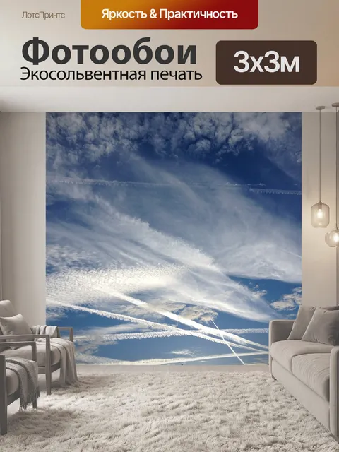 Фотообои След