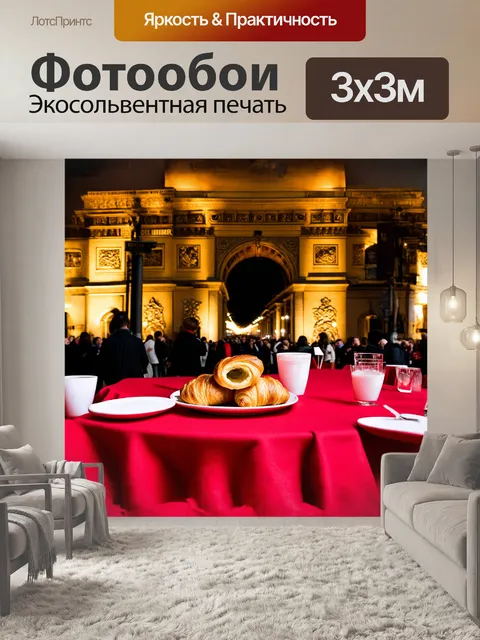 Фотообои кафе клебер, установившееся на улицах парижа, предлагает завораживающий вид на триумфальную арку