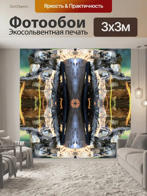 Фотообои сад особенность отражения