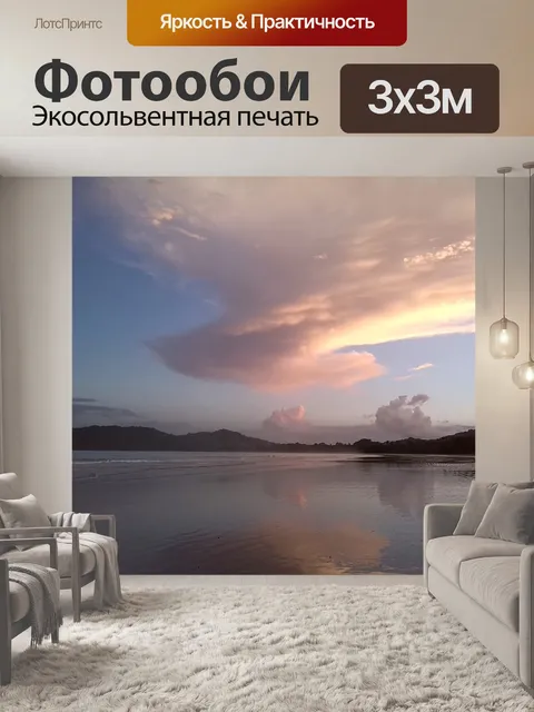 Фотообои Розоватый вечерний свет на пляже