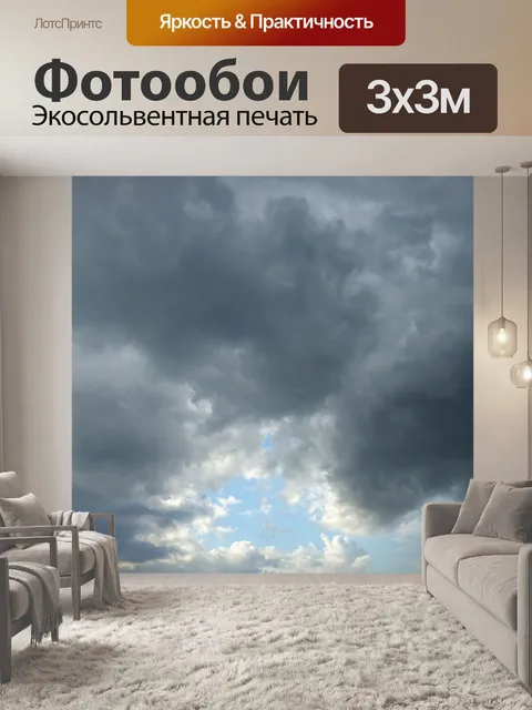 Фотообои Небо облака синий кучевые облака