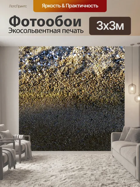 Фотообои Песок текстуры фона