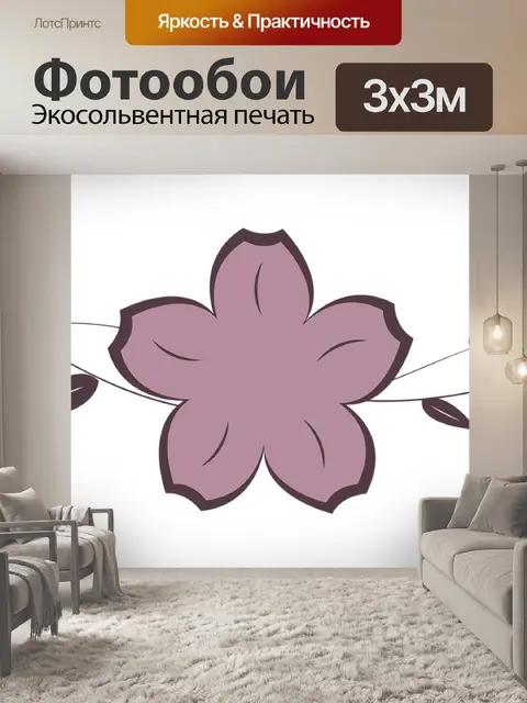 Фотообои Цвести