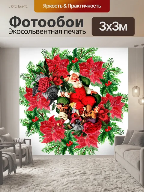 Фотообои Старинный рождественский венок Санта-Кла