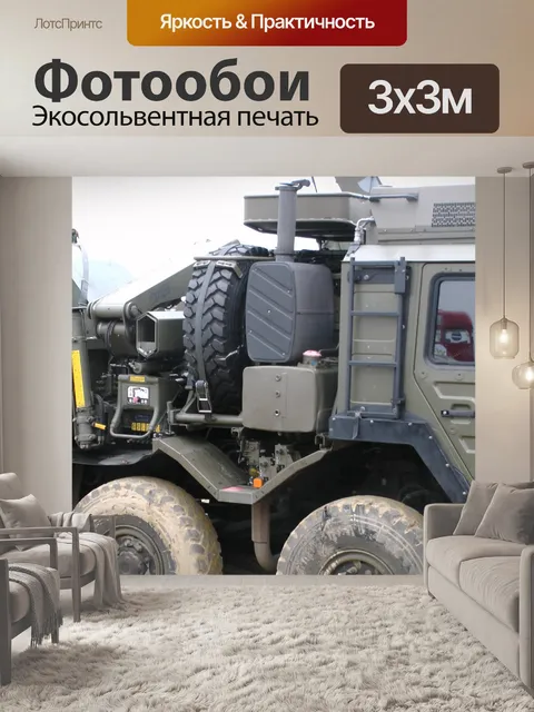 Фотообои Армия Грузовик