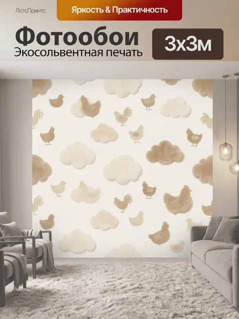 Фотообои Птички и облака в нежных тонах