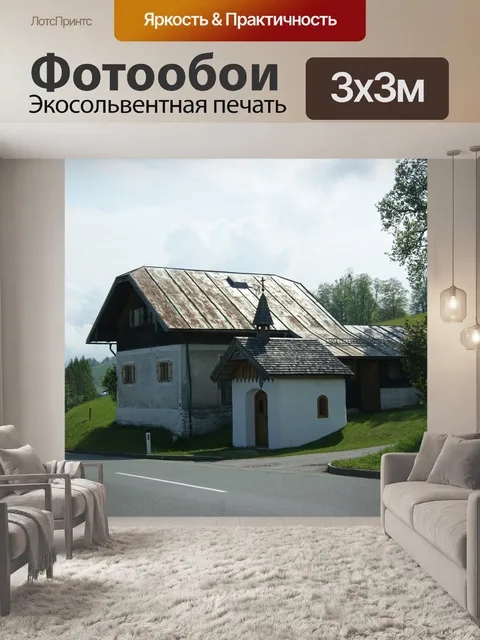 Фотообои Садовник