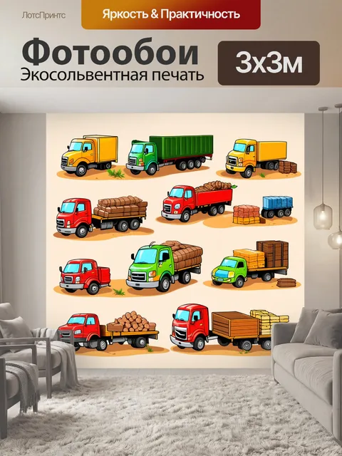 Фотообои Яркий и красочный рисунок, на котором изображены различные грузовики и машины в мультяшном стиле