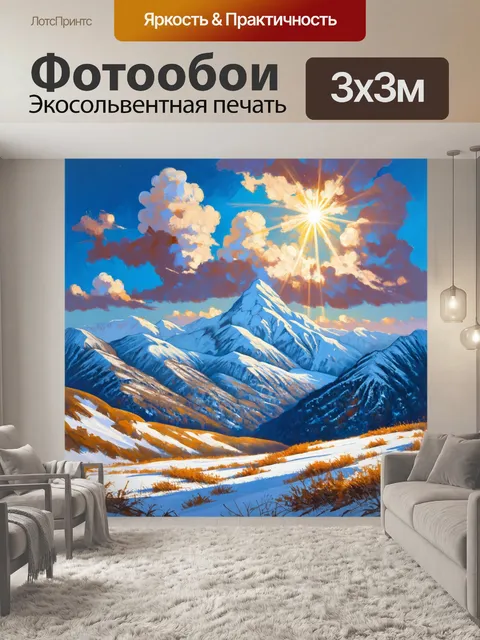 Фотообои горы кавказа под снежным покровом, с яркими лучами солнца, пробивающимися сквозь облака