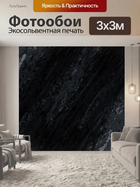 Фотообои абстрактный черный шумовой фон, имеющий текстуру, имитирующую мрамор или камень