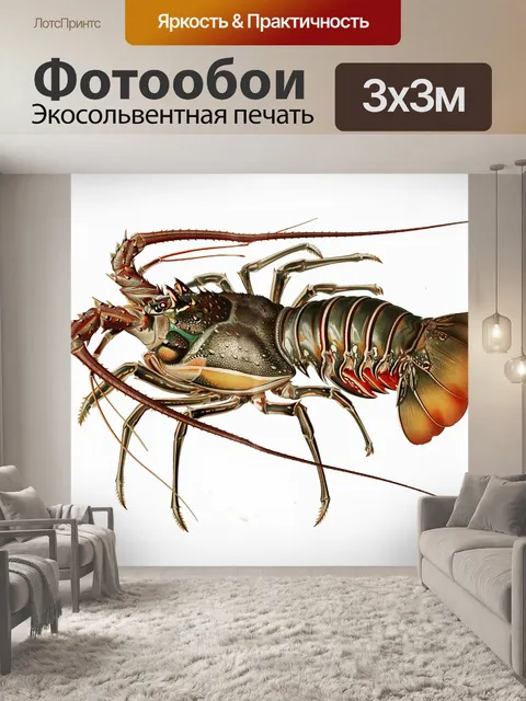 Фотообои Винтажное искусство рака лобстера