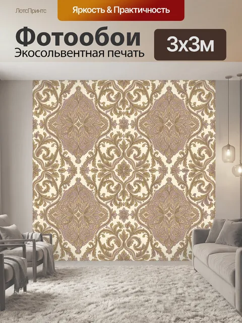Фотообои Орнаментальные розетки и завитки
