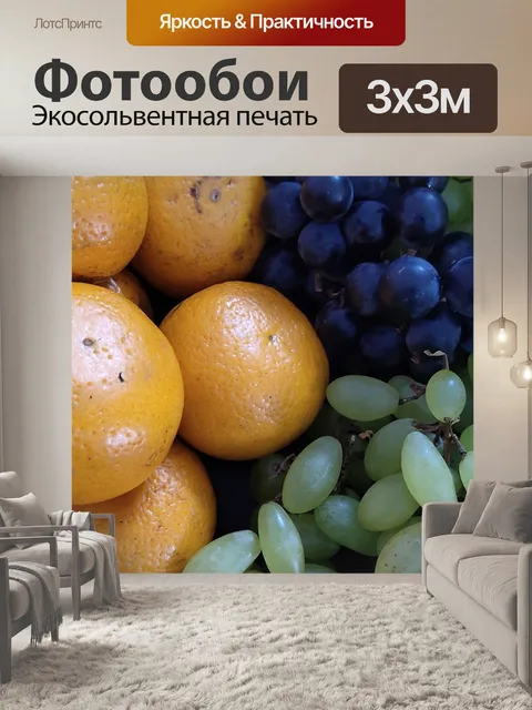 Фотообои Фрукты фон