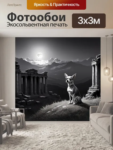 Фотообои на вершине холма, в окружении дворцовых руин, чихуахуа смотрит вдаль, где горы соприкасаются с небом