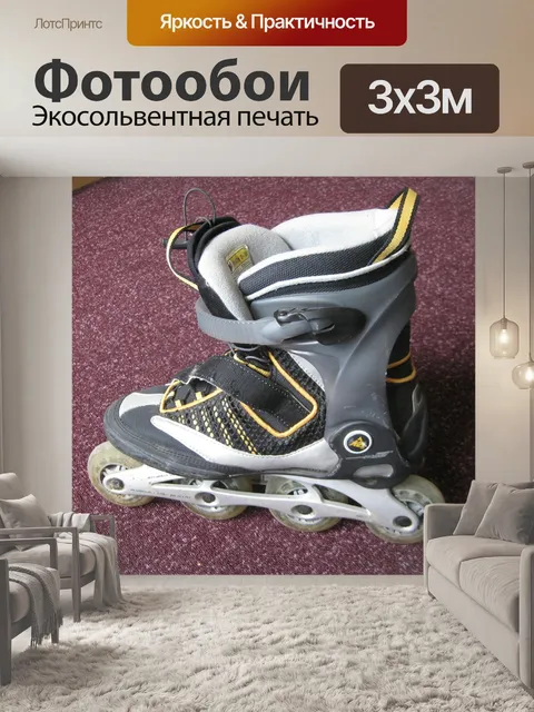 Фотообои Катание на роликовых коньках
