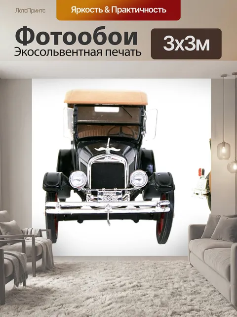 Фотообои Форд