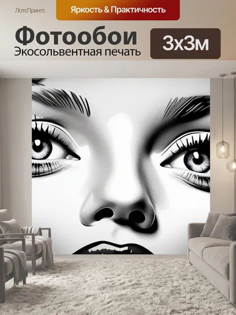 Фотообои с мерлин монро