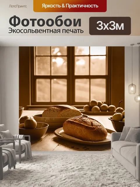 Фотообои в стиле сепия, изображающие сельскую кухню с большими окнами, через которые проникает мягкий свет, а на…