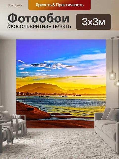 Фотообои Sunset # 6