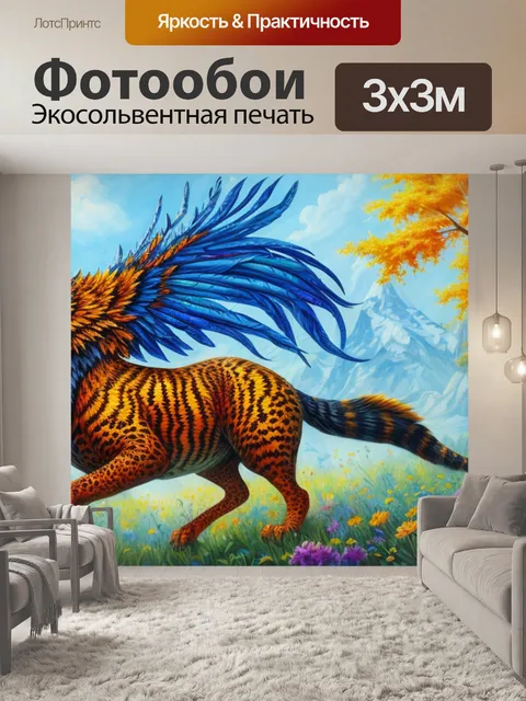 Фотообои с янтарем минск
