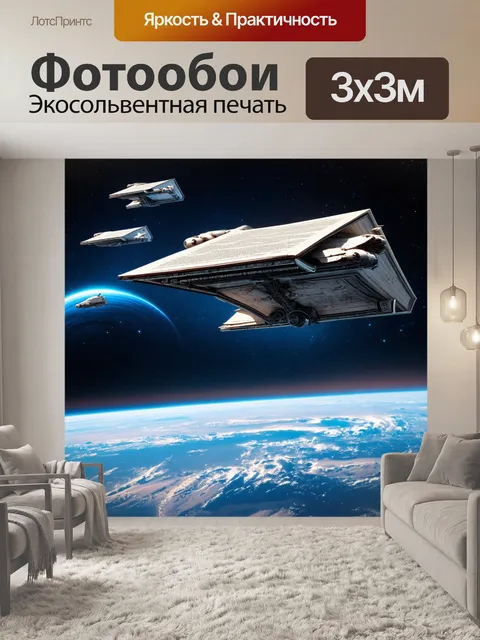Фотообои космос в стиле сюрреализм, где космические корабли выглядят как летающие книги, открывающие тайны вселенной