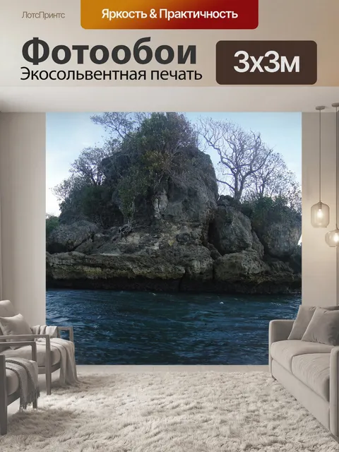 Фотообои Камни в море