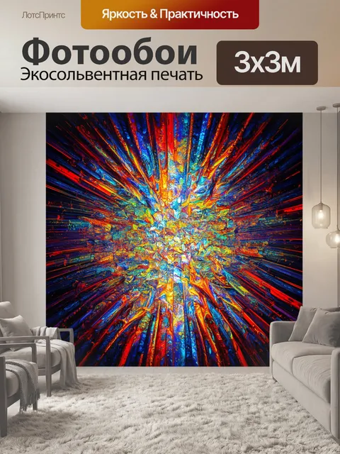 Фотообои представление цифрового искусства через призму программирования