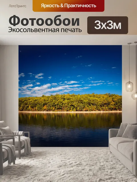 Фотообои Озеро, лес и небо
