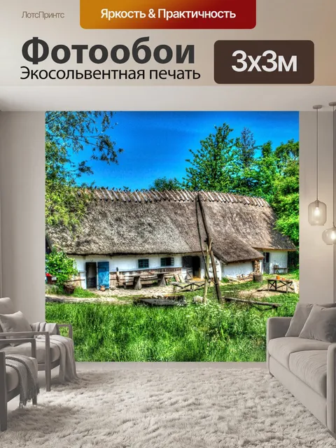 Фотообои Фермерский двор