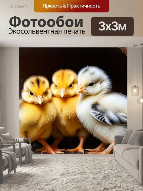 Фотообои с телками